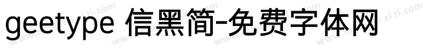 geetype 信黑简字体转换